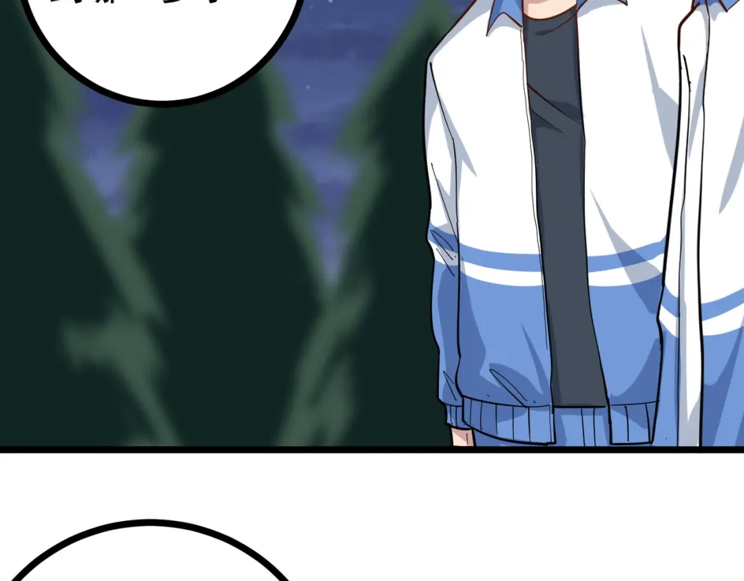 《校园护花高手》第233话 第54页