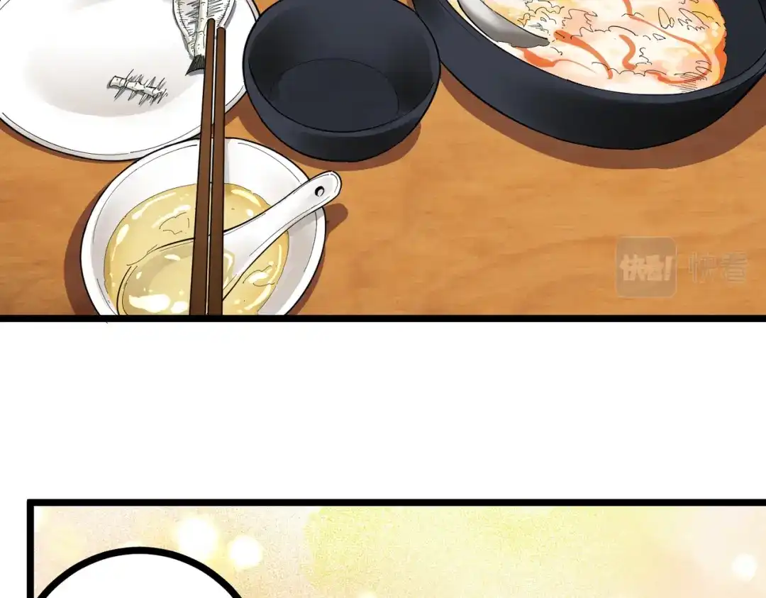 《校园护花高手》第233话 第6页