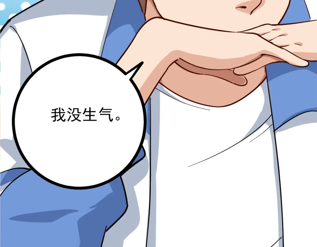 《校园护花高手》第233话 第18页
