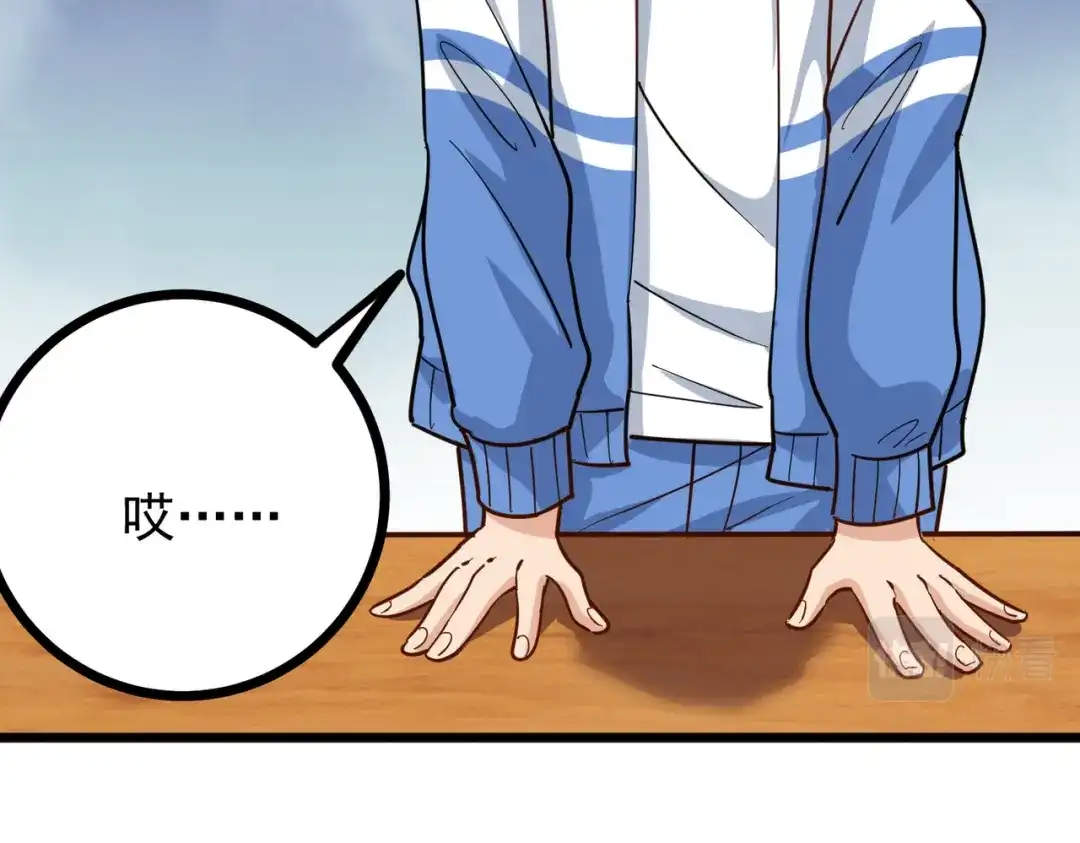 《校园护花高手》第233话 第35页