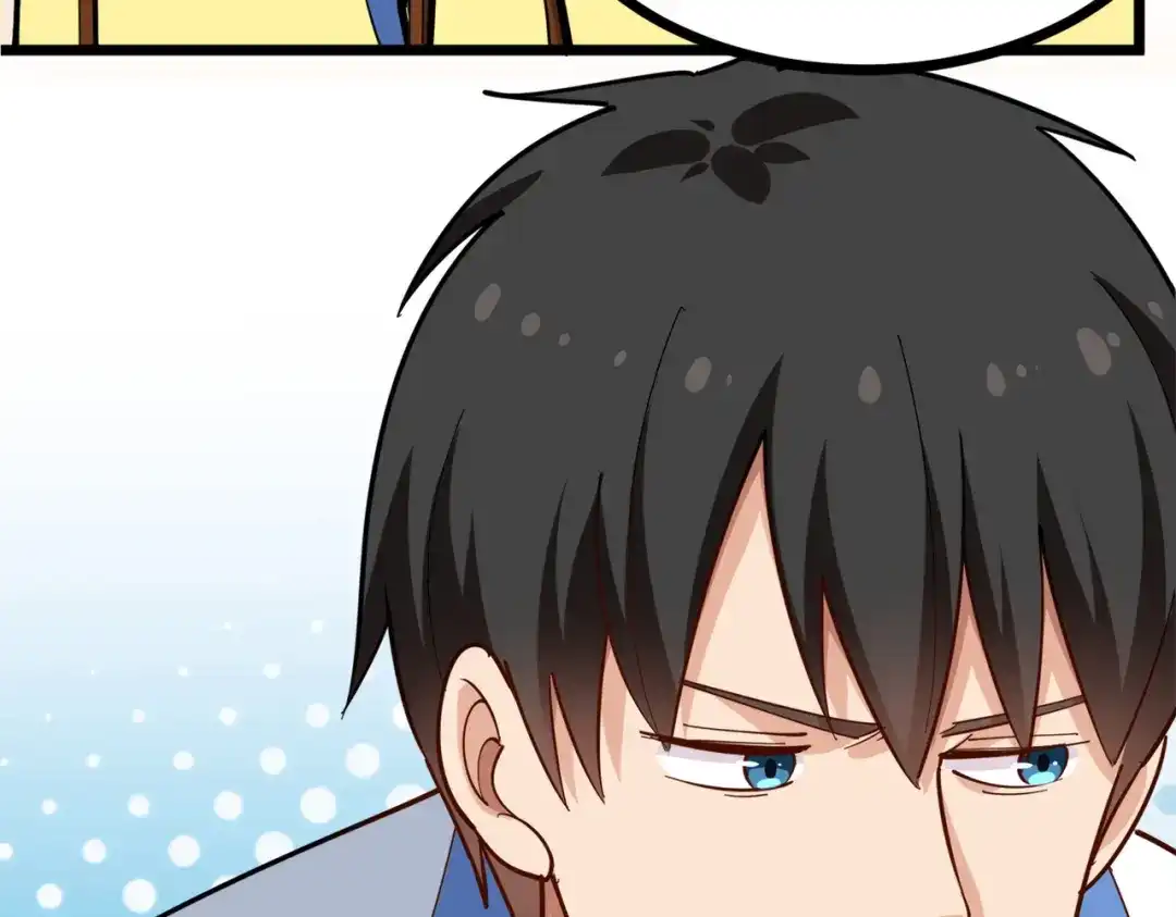 《校园护花高手》第233话 第17页