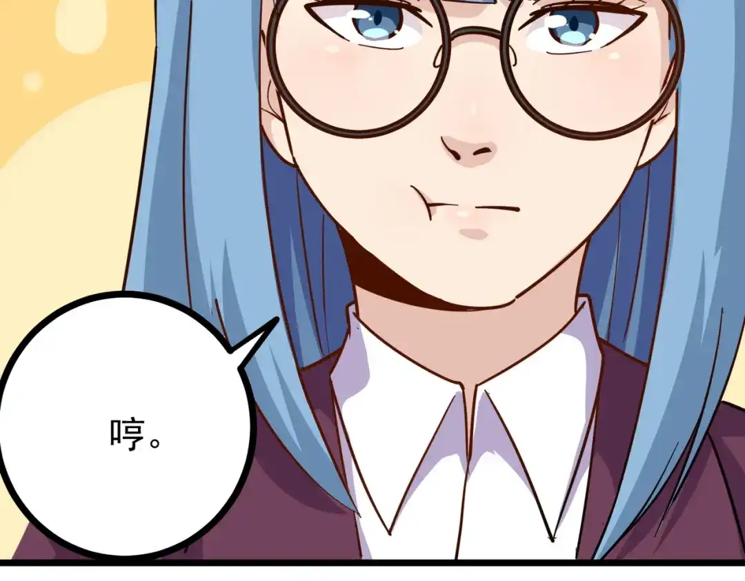 《校园护花高手》第233话 第39页