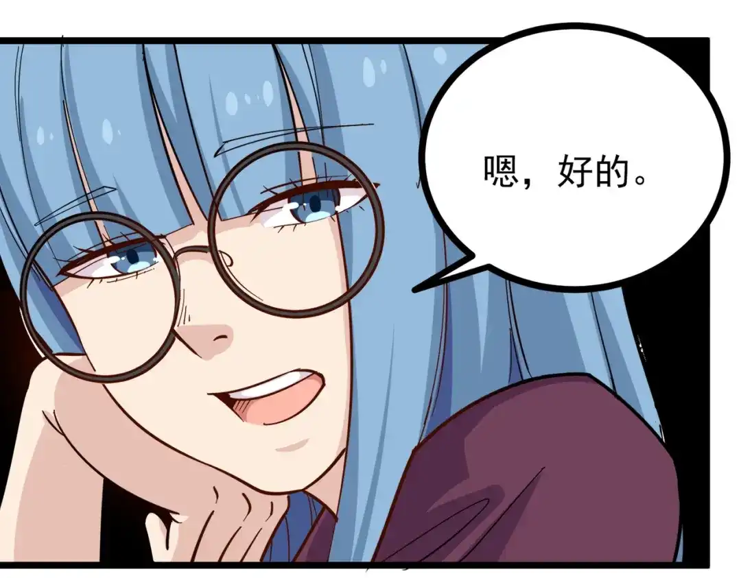 《校园护花高手》第233话 第13页