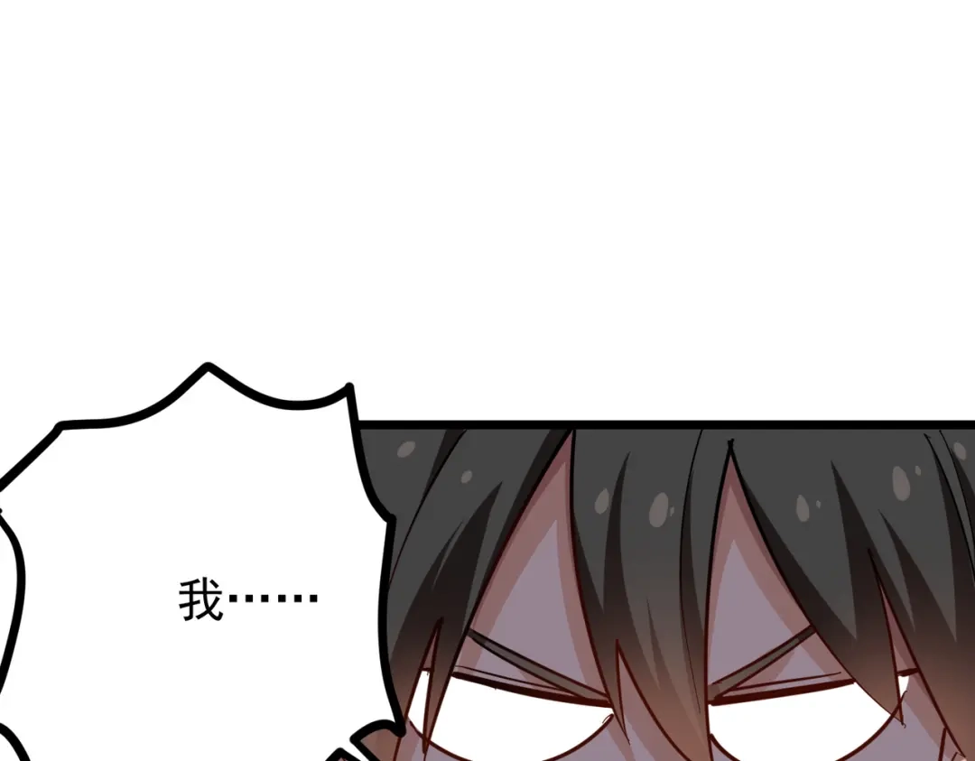 《校园护花高手》第233话 第32页
