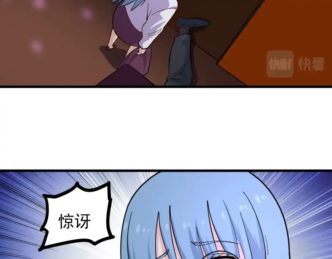 《校园护花高手》第234话 第38页