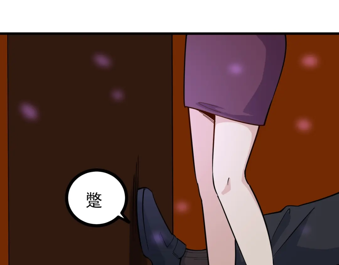 《校园护花高手》第234话 第36页