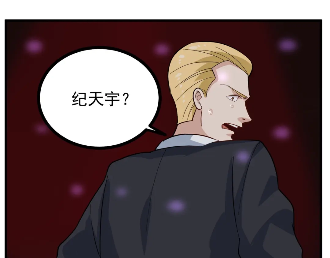 《校园护花高手》第234话 第55页