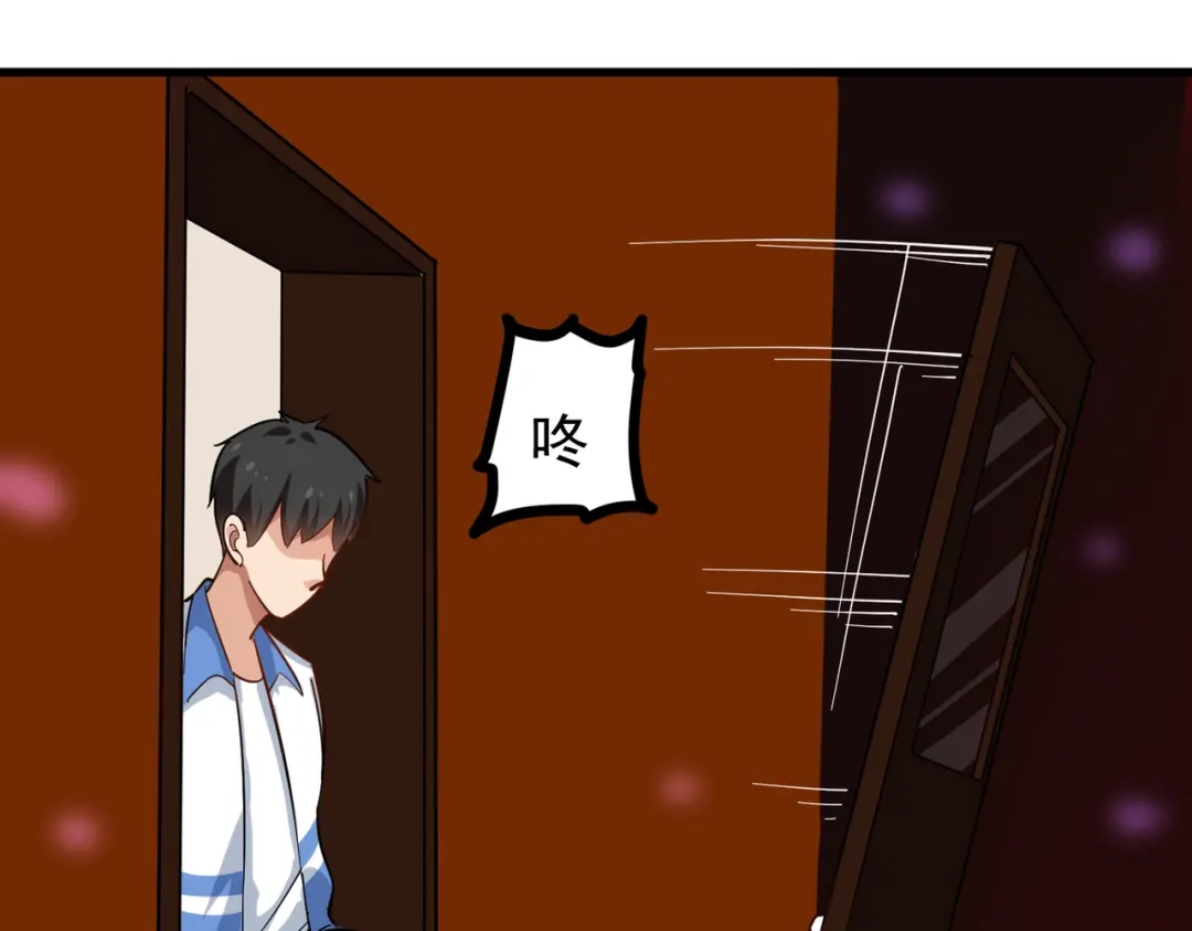 《校园护花高手》第234话 第53页