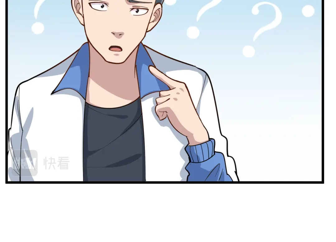 《校园护花高手》第234话 第6页