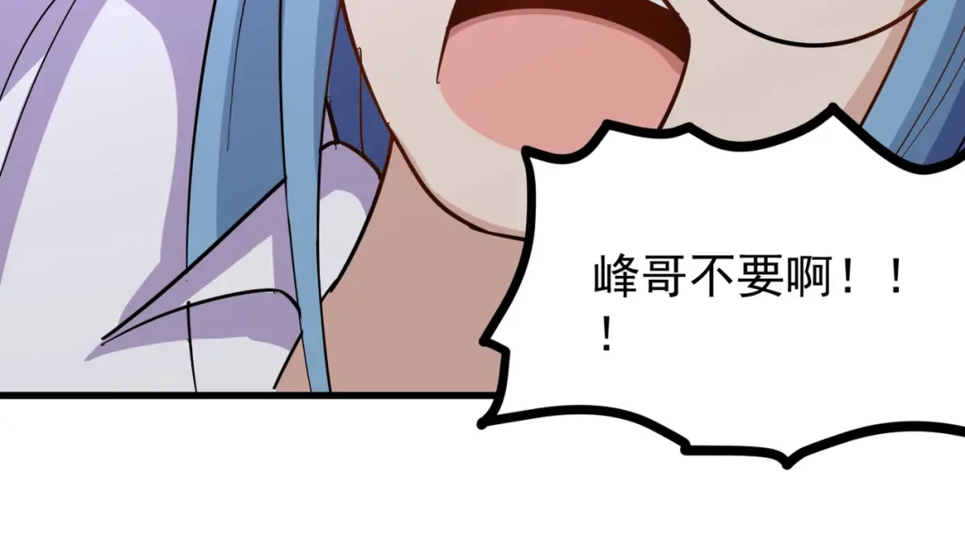 《校园护花高手》第234话 第52页