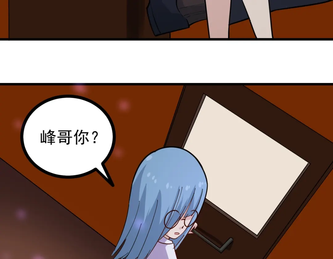 《校园护花高手》第234话 第37页