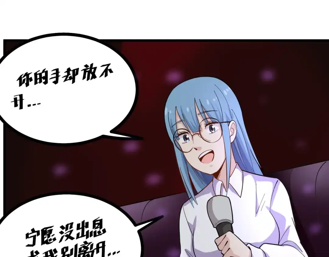 《校园护花高手》第234话 第26页