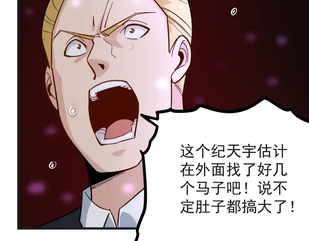 《校园护花高手》第235话 第22页