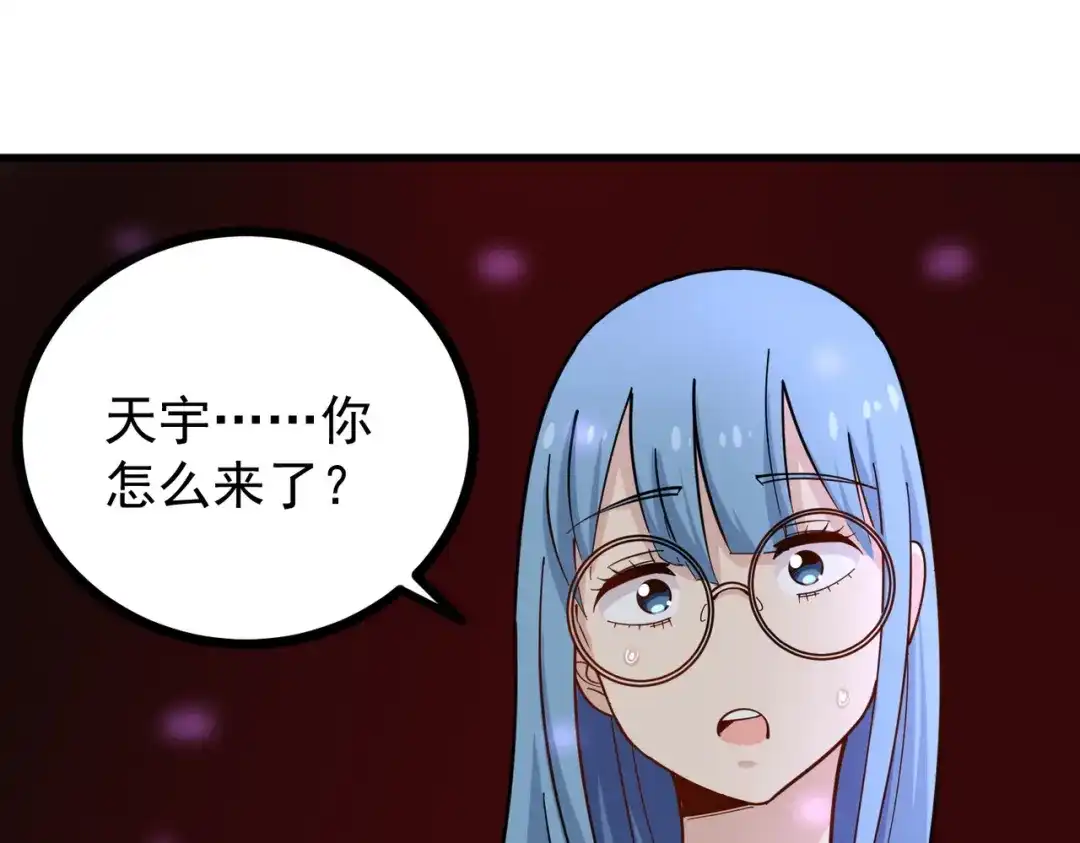 《校园护花高手》第235话 第9页