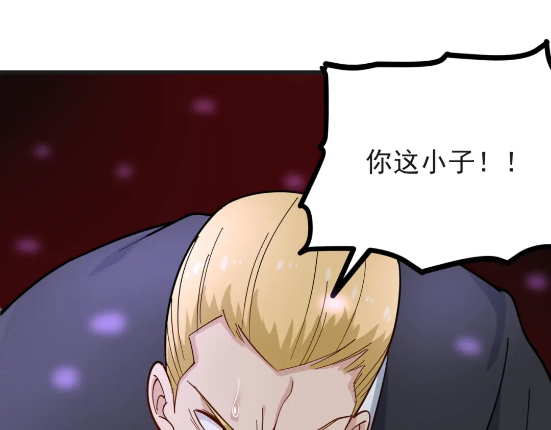 《校园护花高手》第235话 第13页
