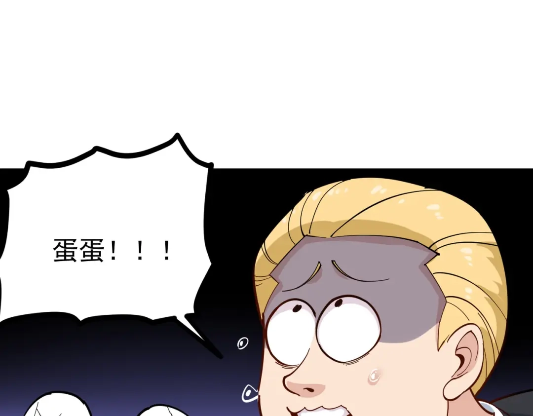 《校园护花高手》第235话 第5页