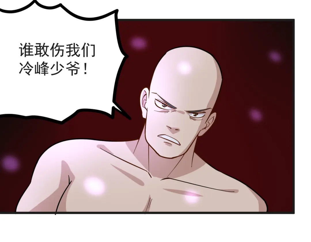 《校园护花高手》第235话 第45页