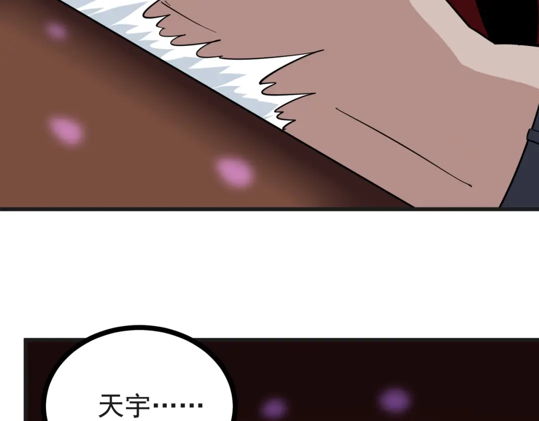 《校园护花高手》第235话 第59页