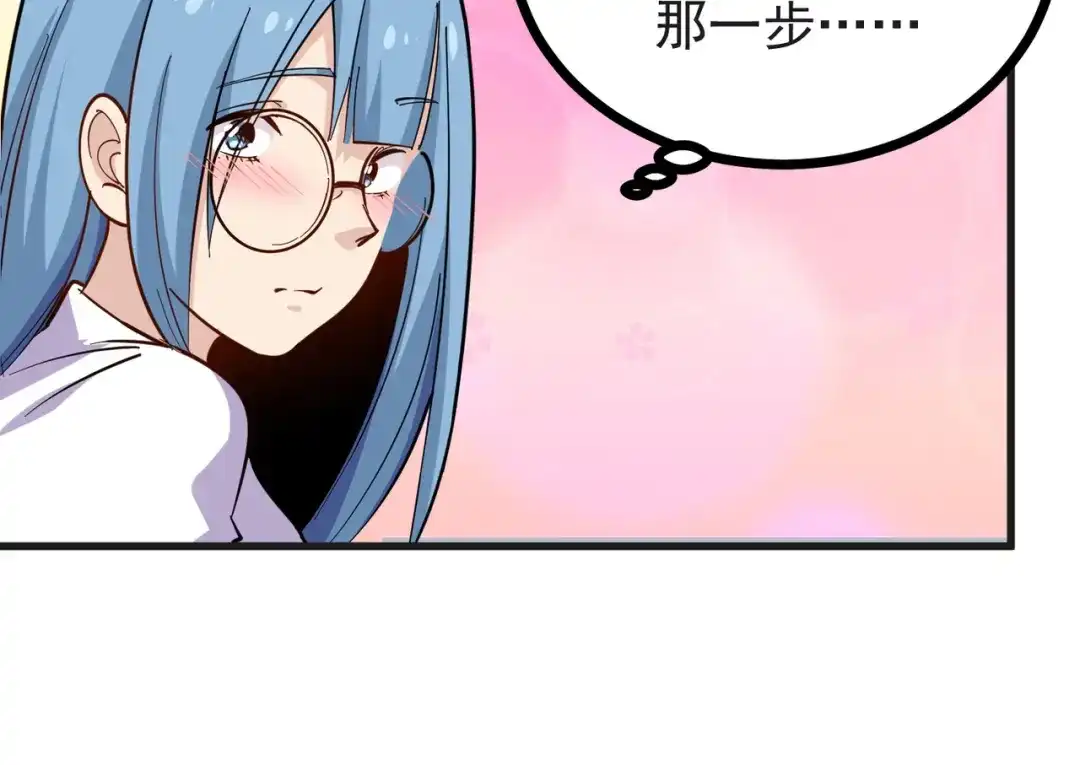 《校园护花高手》第235话 第19页
