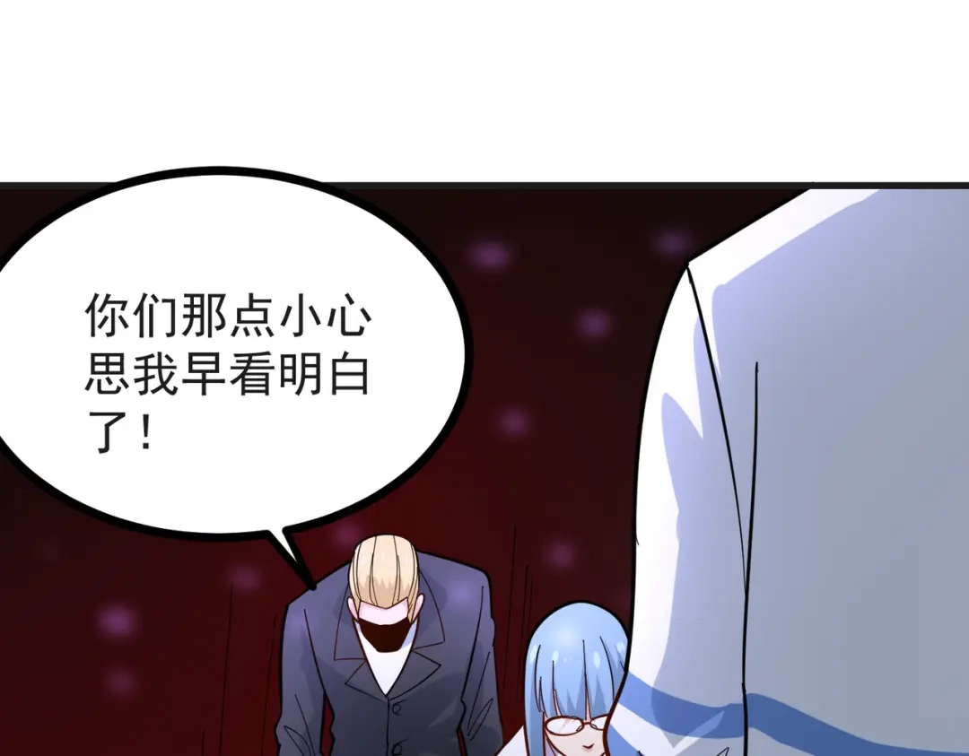 《校园护花高手》第235话 第20页