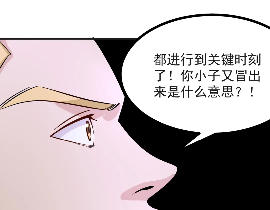 《校园护花高手》第235话 第28页
