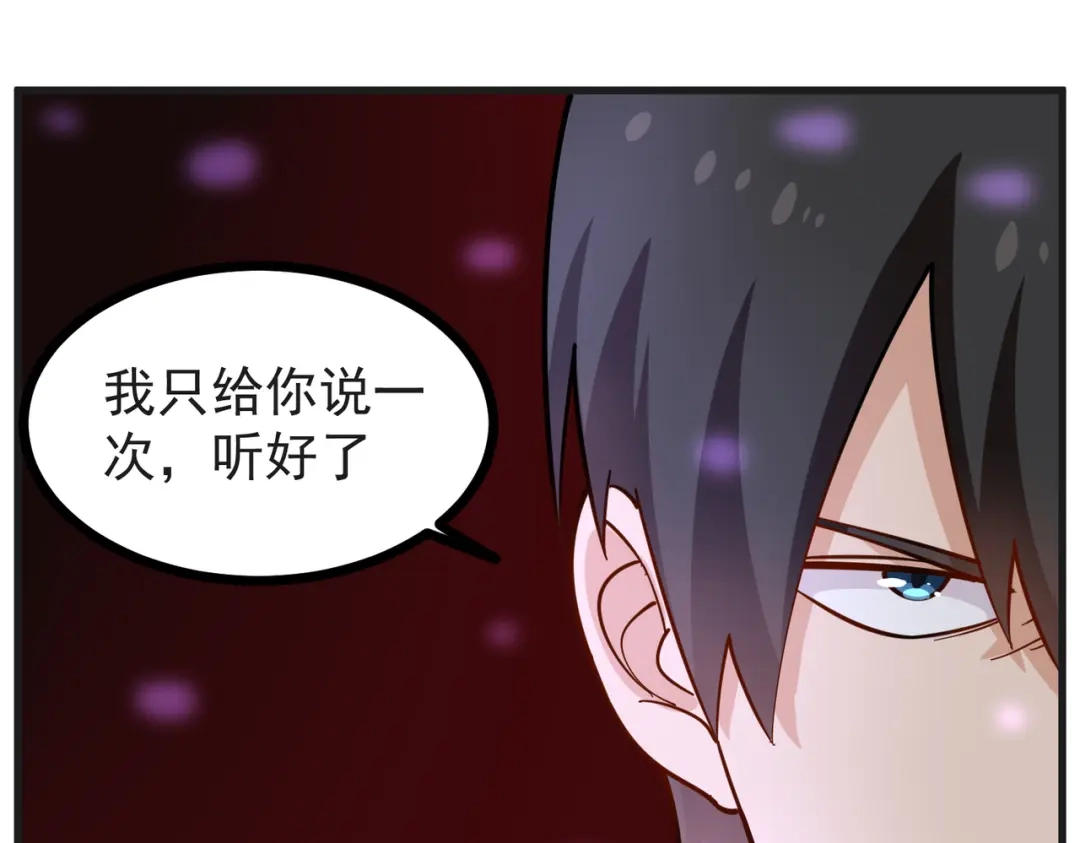 《校园护花高手》第235话 第31页
