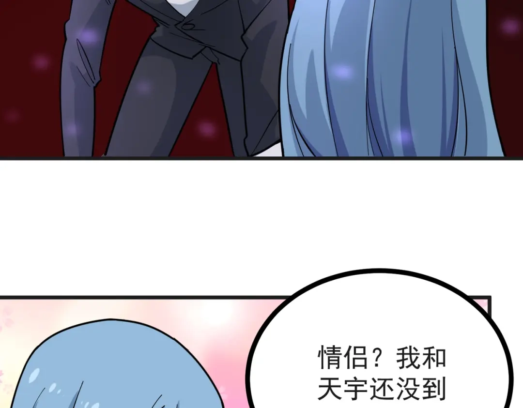 《校园护花高手》第235话 第18页