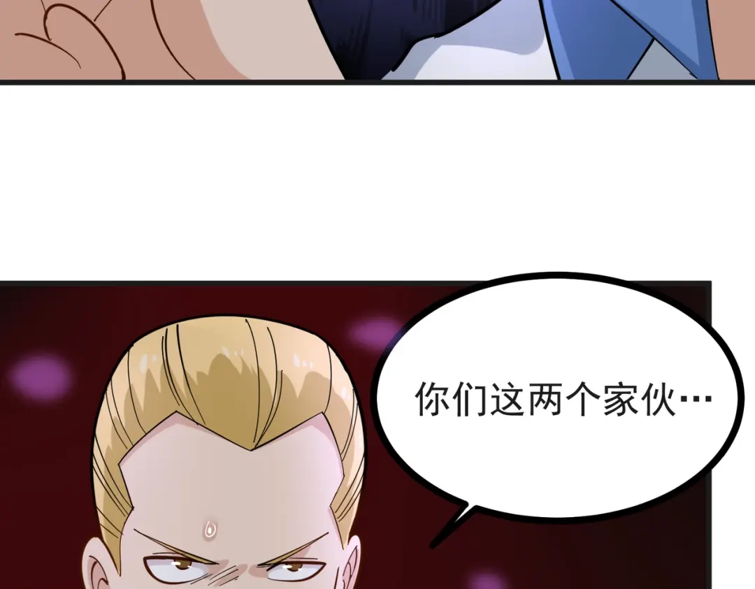 《校园护花高手》第235话 第37页