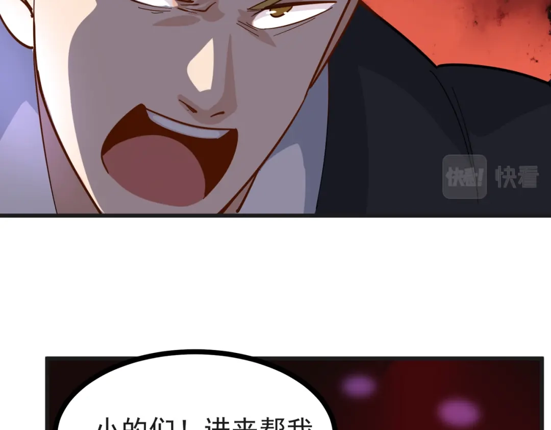 《校园护花高手》第235话 第40页