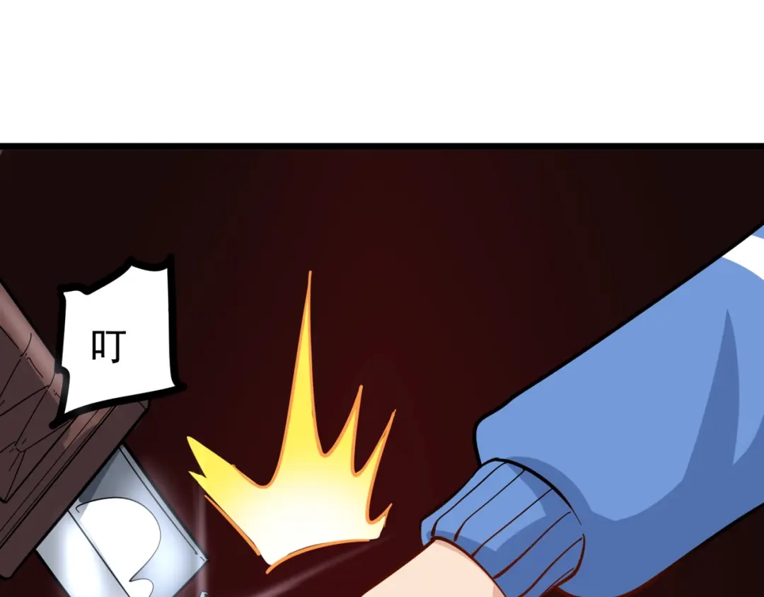 《校园护花高手》第236话 第30页