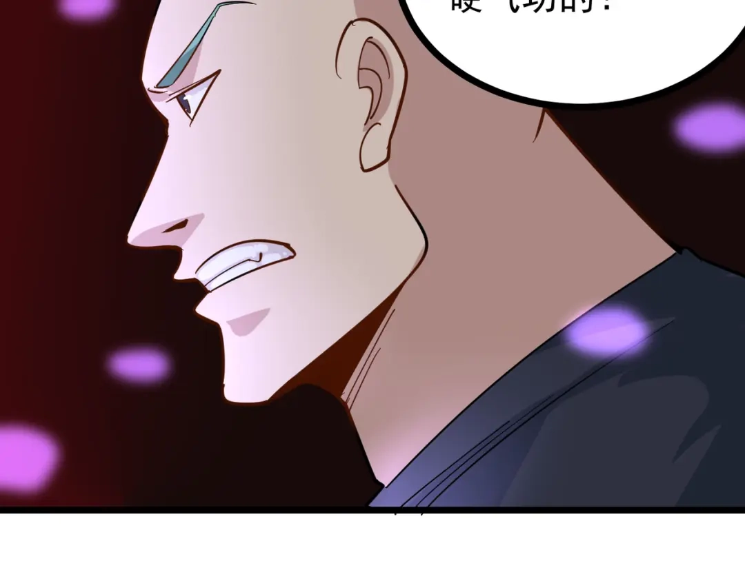 《校园护花高手》第236话 第18页
