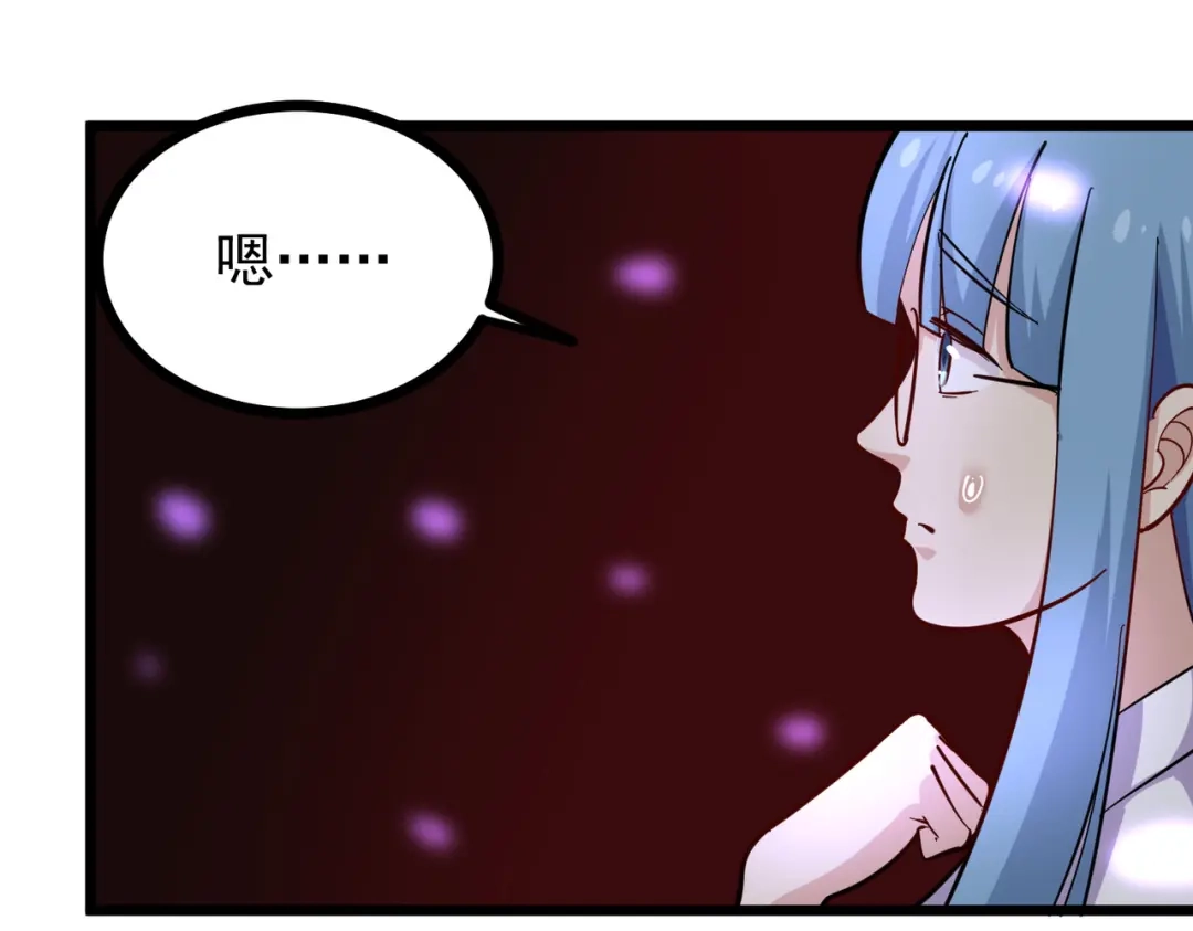 《校园护花高手》第236话 第45页