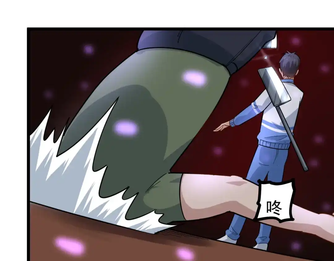 《校园护花高手》第236话 第23页