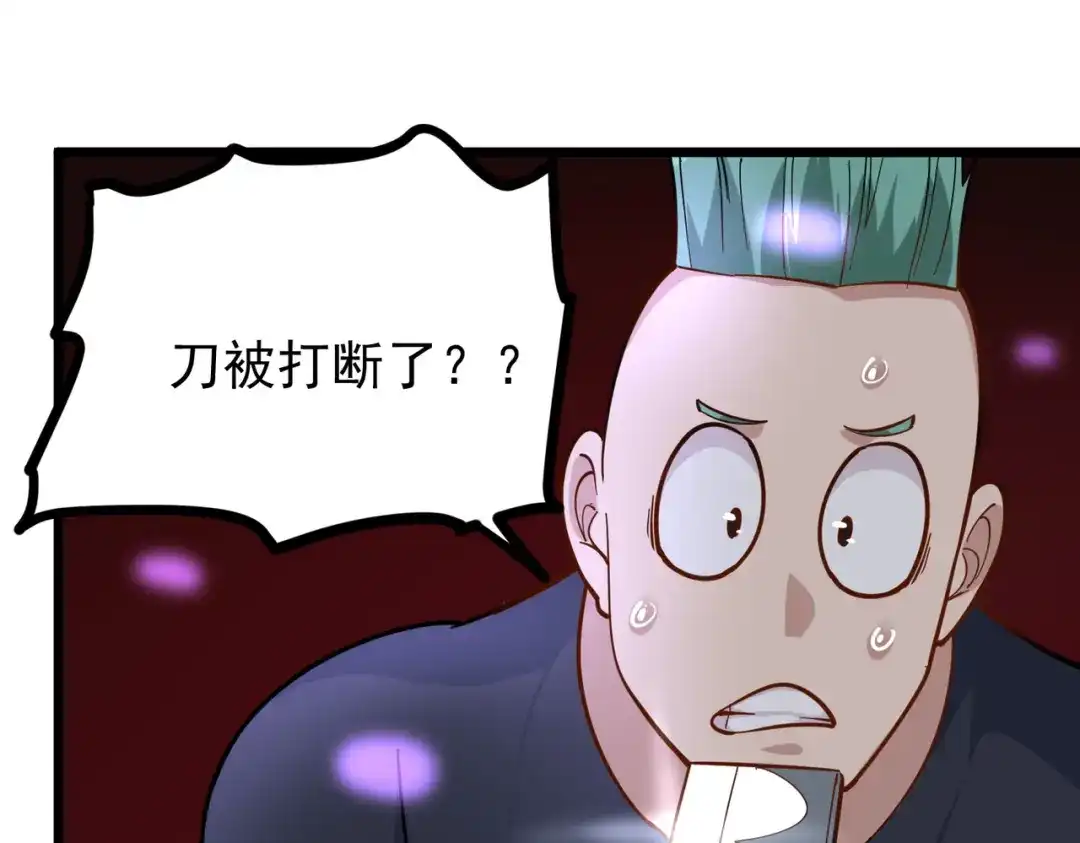 《校园护花高手》第236话 第32页