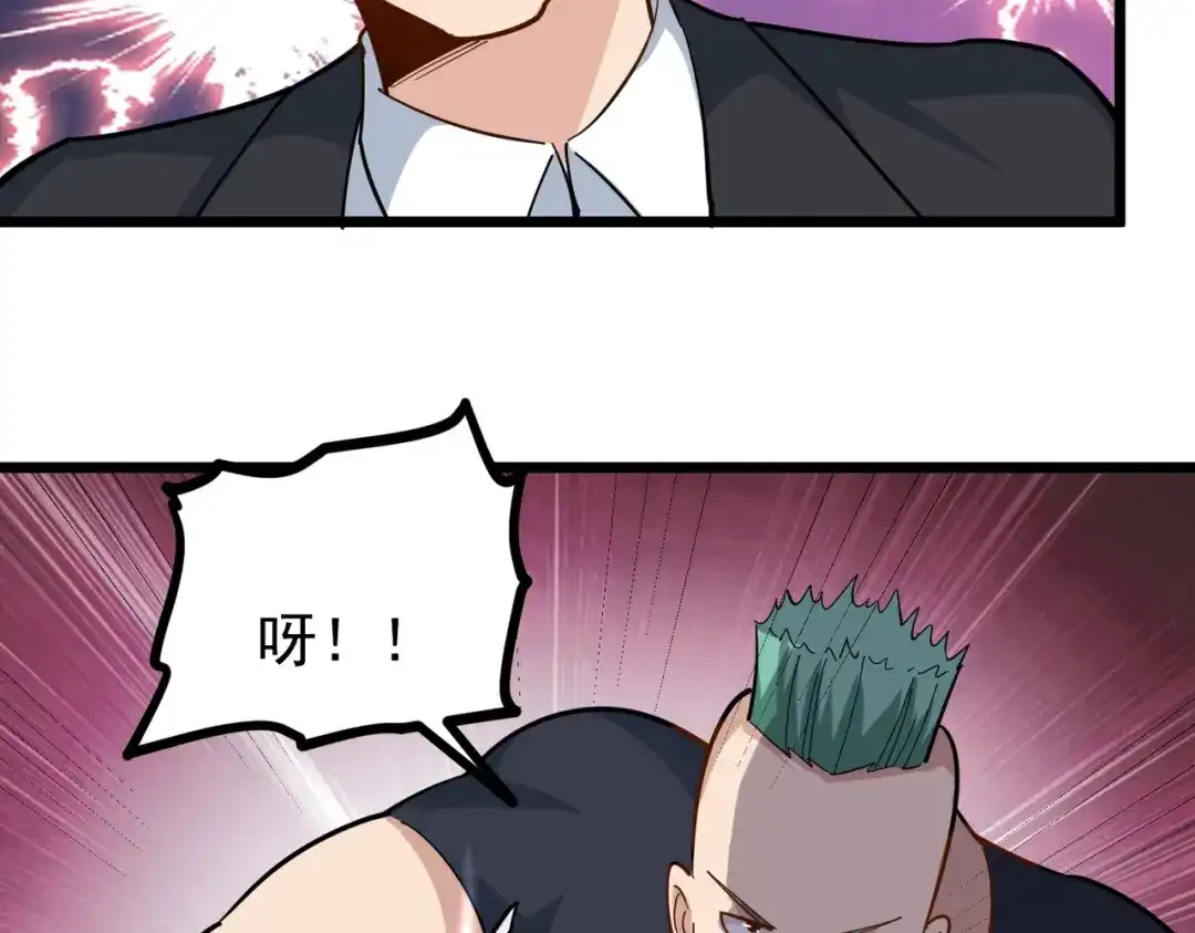 《校园护花高手》第236话 第27页