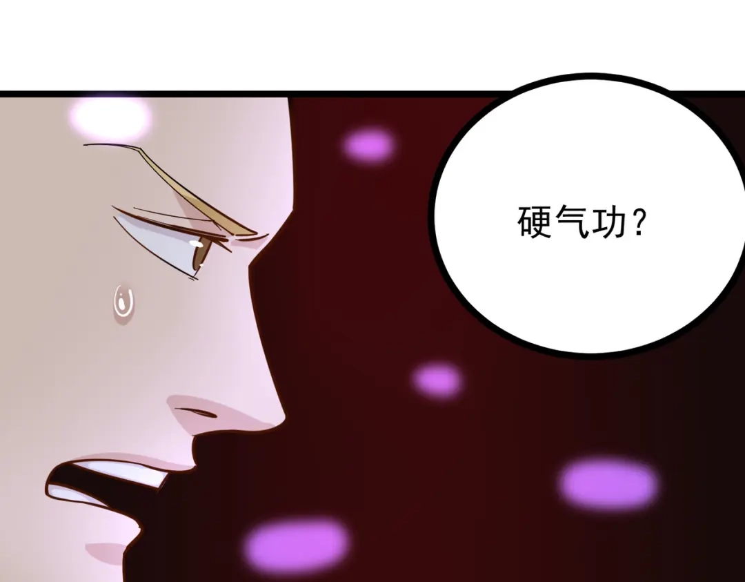 《校园护花高手》第236话 第20页