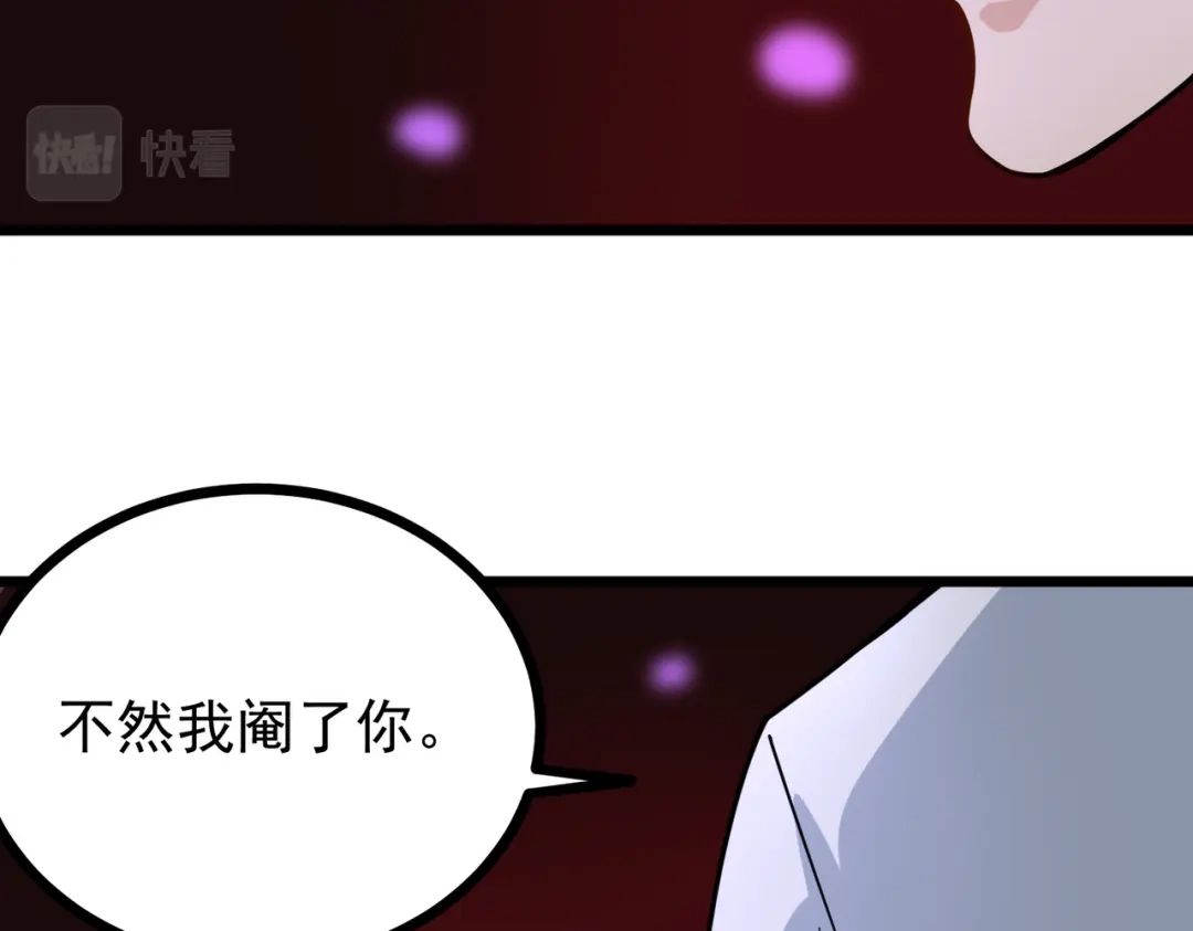 《校园护花高手》第236话 第39页