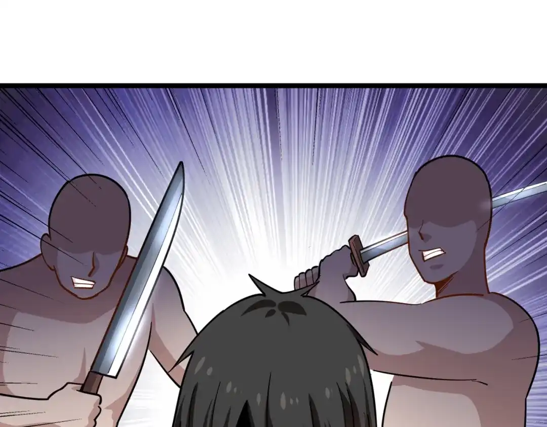 《校园护花高手》第236话 第1页