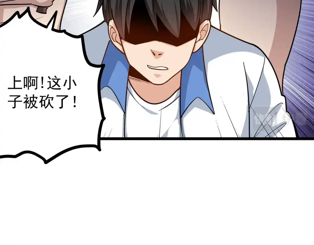 《校园护花高手》第236话 第2页