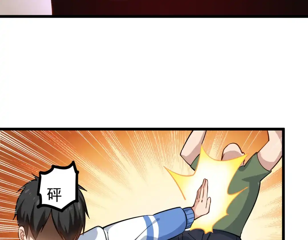 《校园护花高手》第236话 第21页