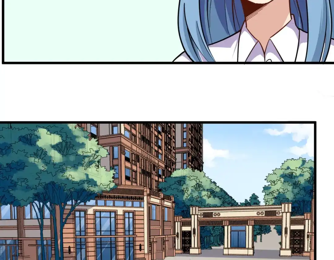 《校园护花高手》第237话 第13页