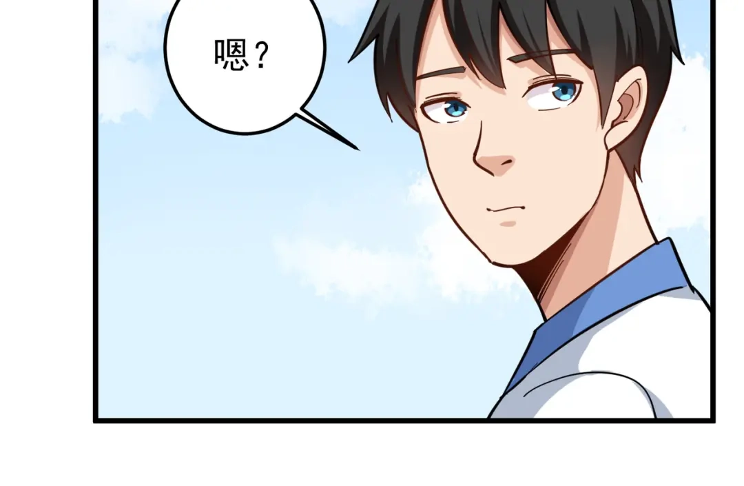 《校园护花高手》第237话 第19页