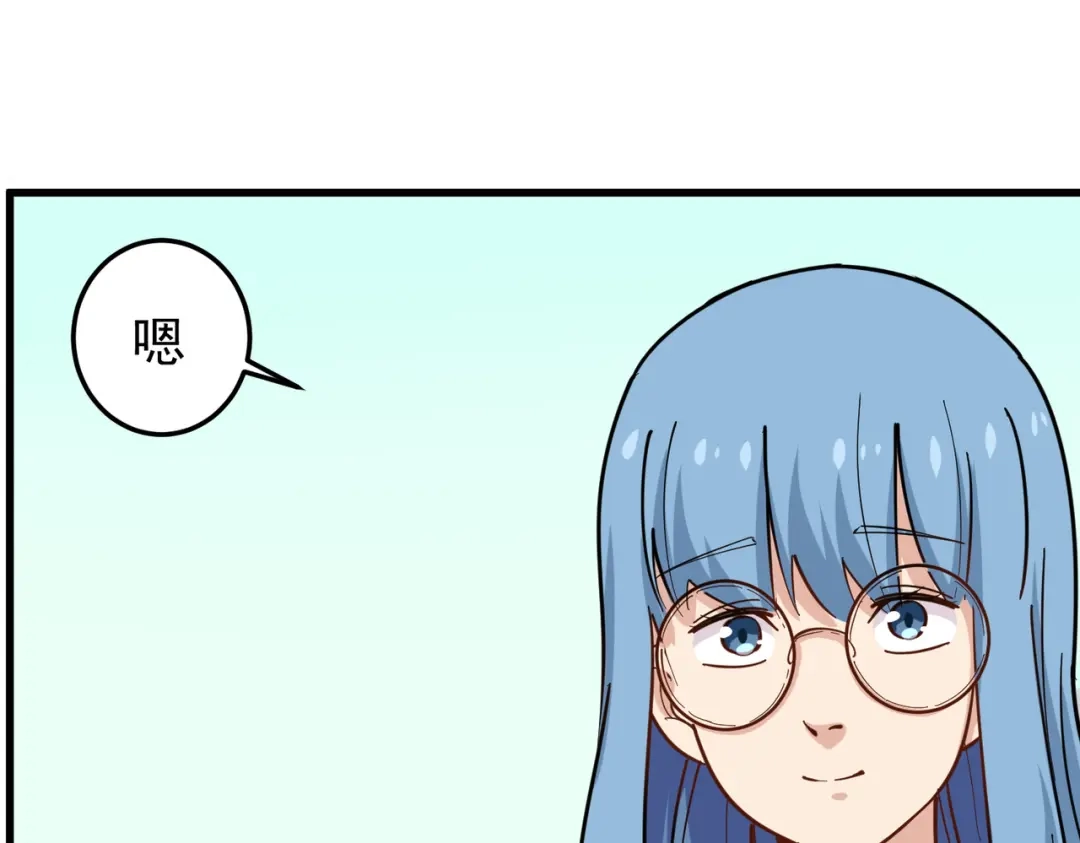 《校园护花高手》第237话 第12页