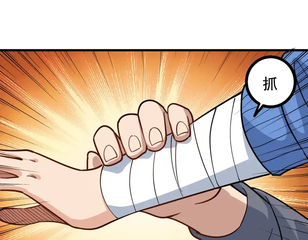 《校园护花高手》第237话 第51页