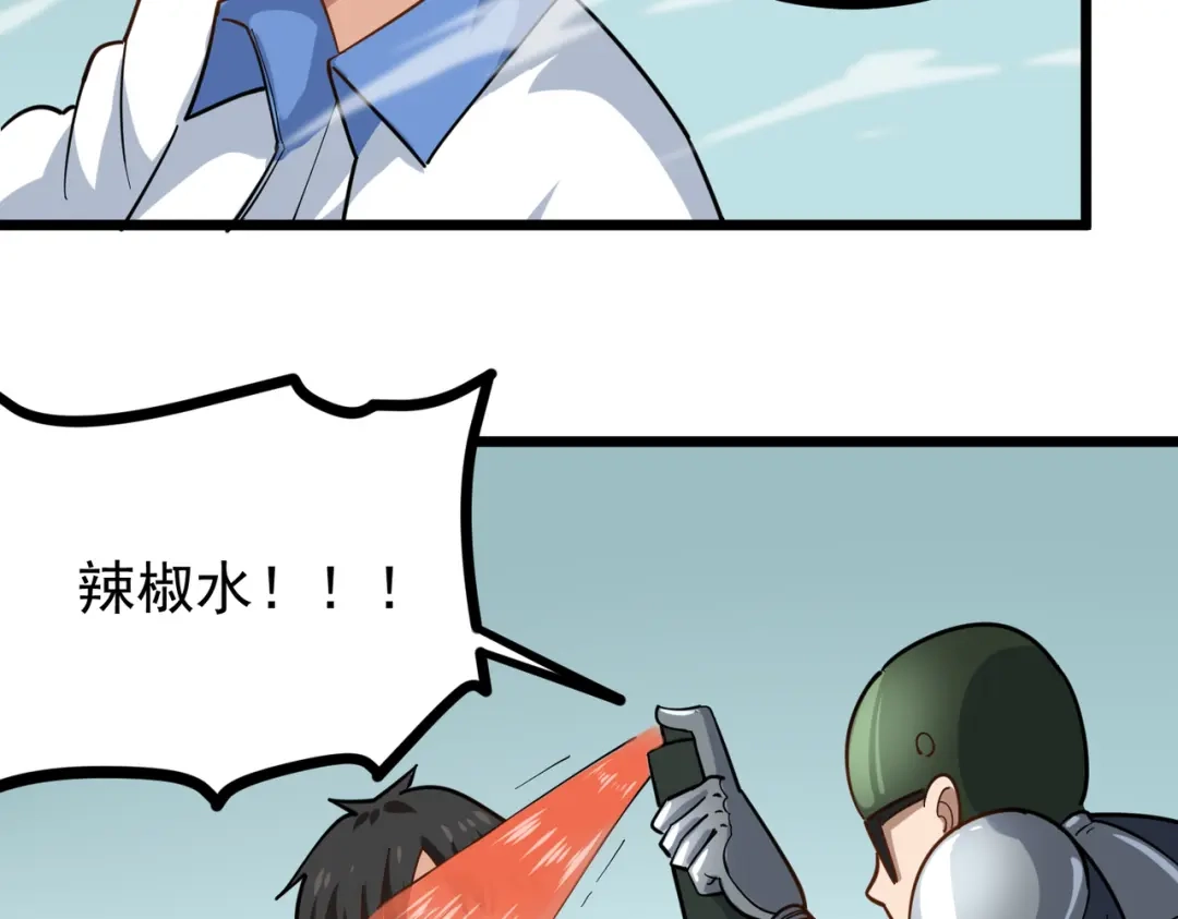 《校园护花高手》第239话 第53页