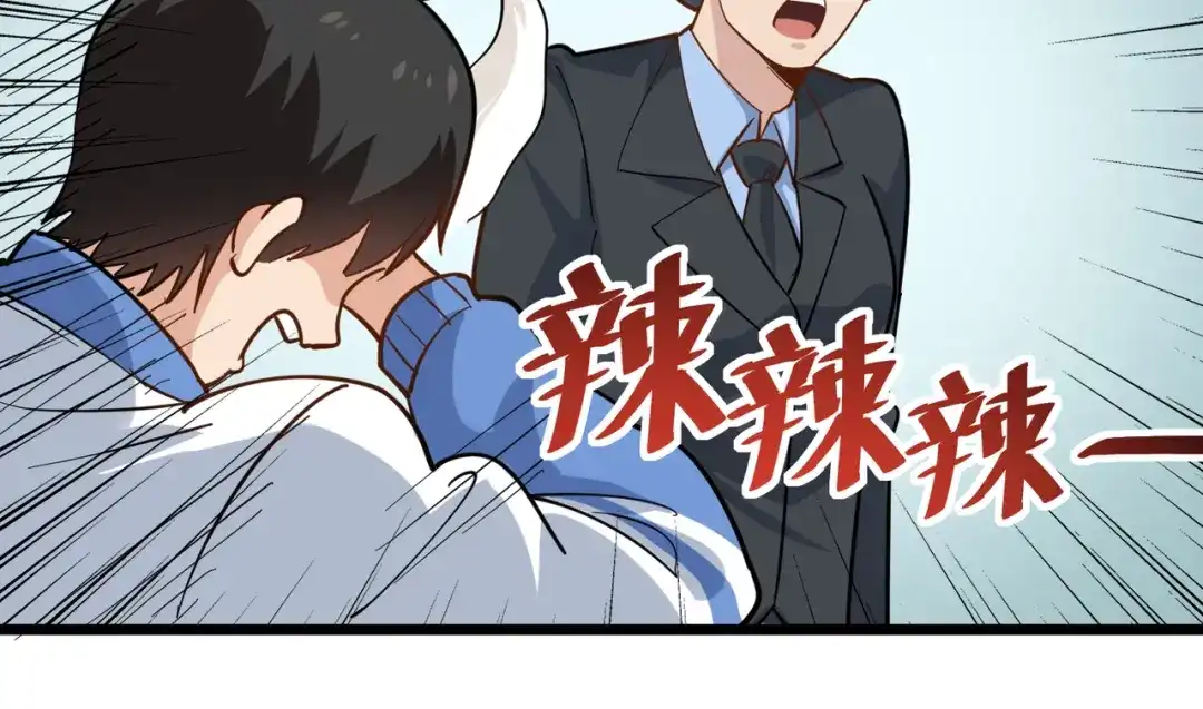 《校园护花高手》第239话 第57页