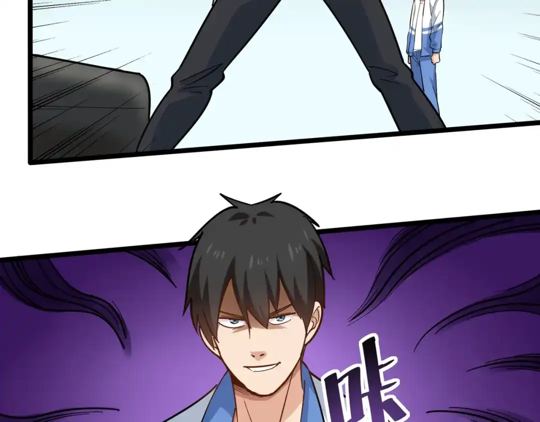《校园护花高手》第239话 第34页