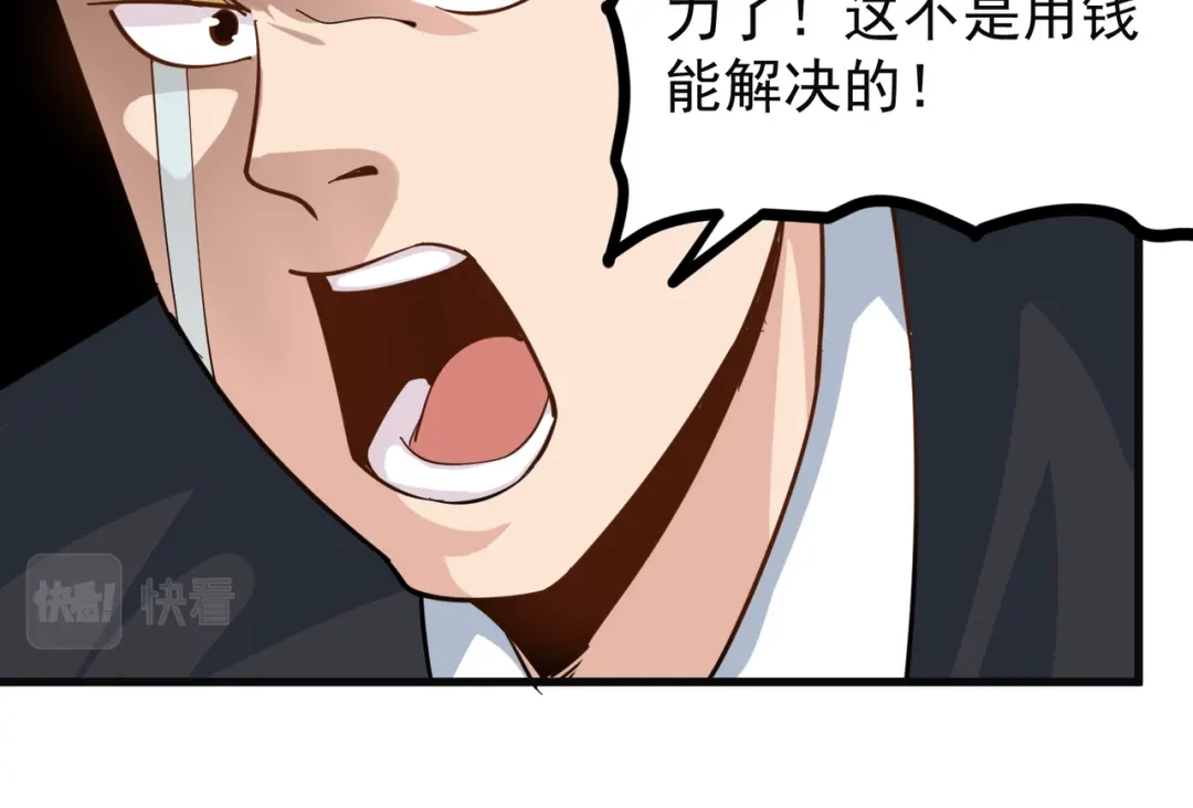 《校园护花高手》第239话 第20页
