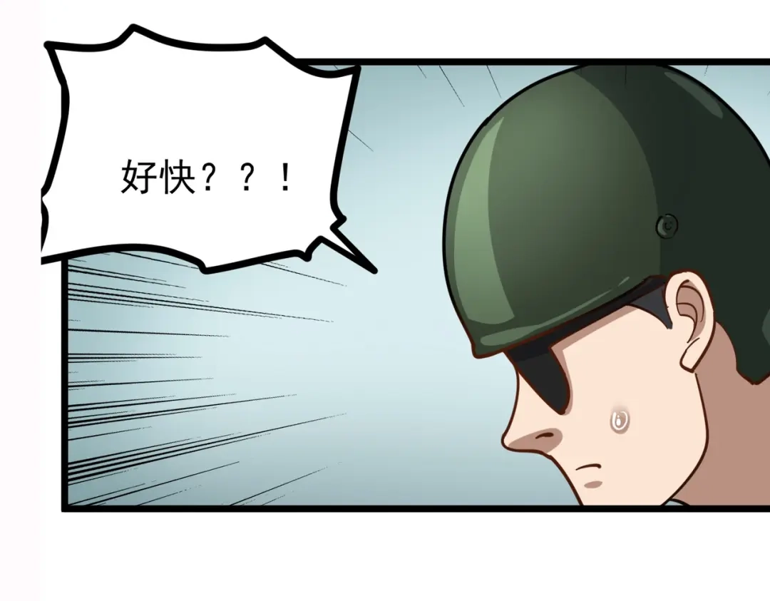 《校园护花高手》第239话 第47页