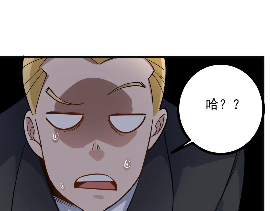 《校园护花高手》第239话 第29页